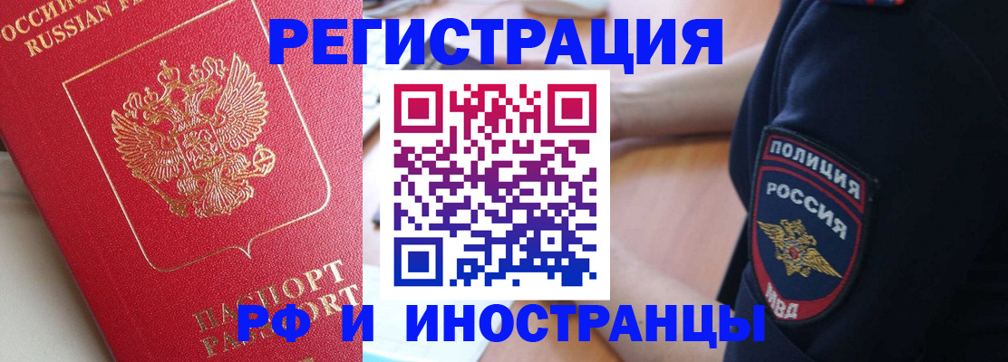 прописка паспорт в Дмитрове