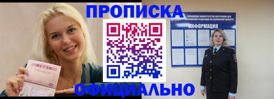 пропишу в квартире в Дмитрове