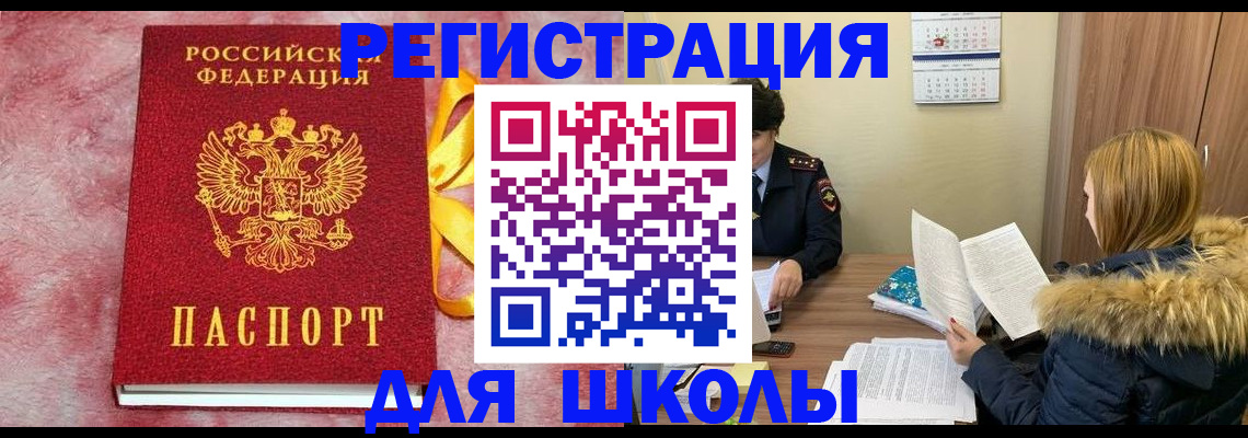 прописка 2025 в Дмитрове