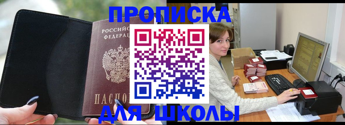 прописка иностранных граждан в Дмитрове